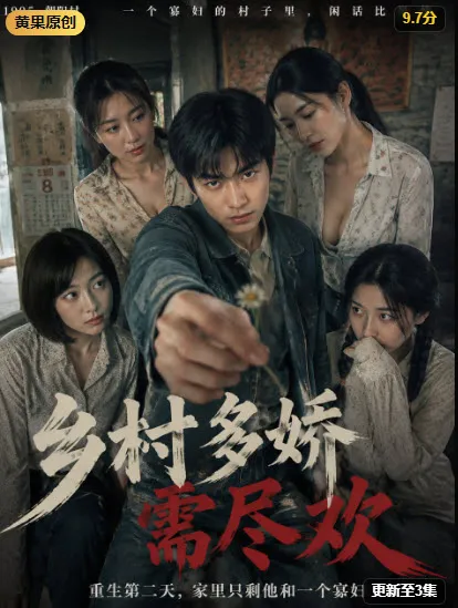 乡村多娇